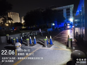 首都医科大学附属北京同仁医院门头沟医院