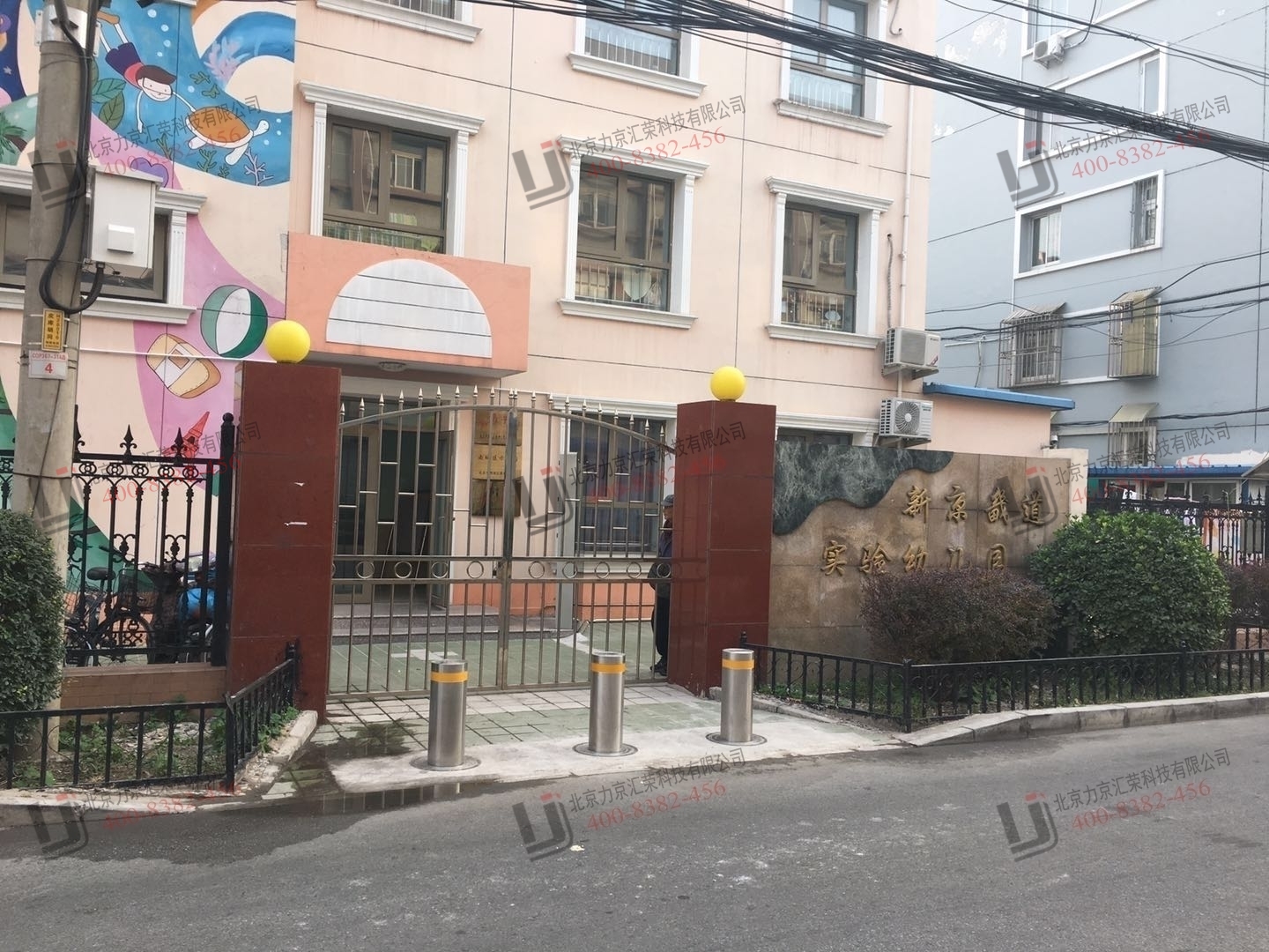 北京市西城区新京畿道幼儿园.jpg